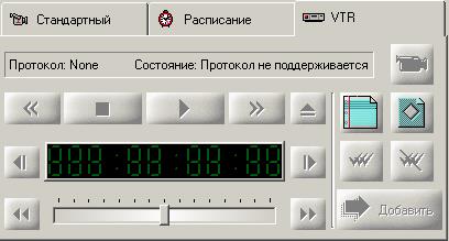 Рис. 28. Панель VTR без подключения видеомагнитофона
