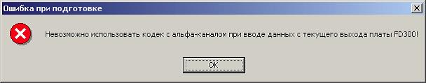Рис. 11. Сообщение об ошибке