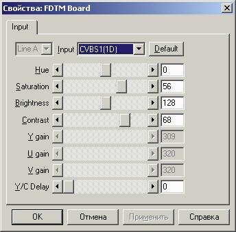 Рис. 6. Настройки входа в диалоге FDTM Board