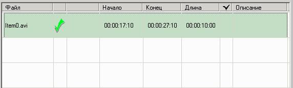 Рис. 34. Лист расписания в режиме работы с VTR