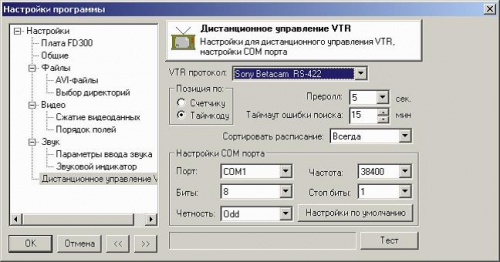 Рис. 31. Результат настроек видеомагнитофона