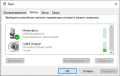 Миниатюра для версии от 03:22, 3 июня 2020
