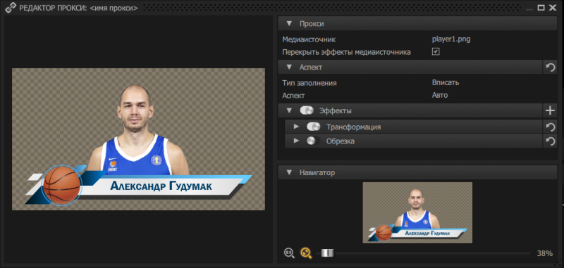 Файл:Редактор прокси.png