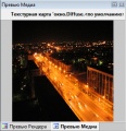 Миниатюра для версии от 07:04, 19 ноября 2013