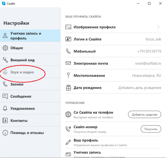 File:Setup Skype2.png